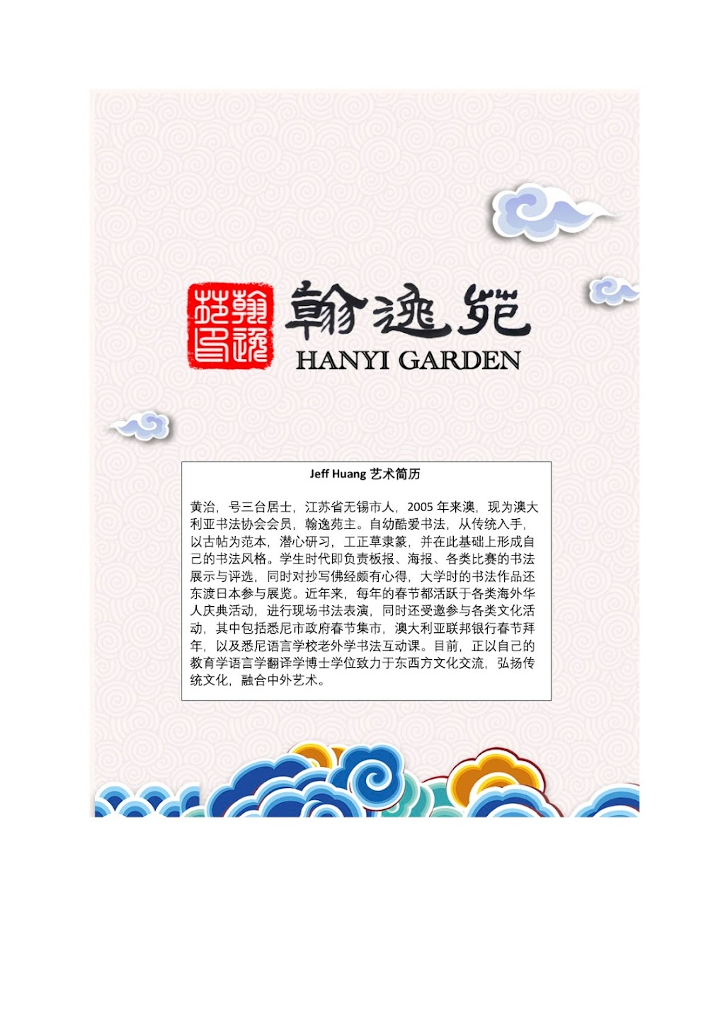 Hanyi Garden Chinese Calligraphy 翰逸苑书法 |  | 29 Delafield St, Sunnybank QLD 4109, Australia | 0433619847 OR +61 433 619 847