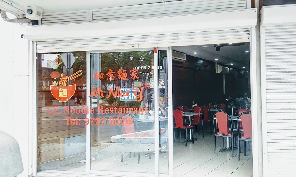 UE Noodle Restaurant | restaurant | 180 Cabramatta Rd W, Cabramatta NSW 2166, Australia | 0297270014 OR +61 2 9727 0014