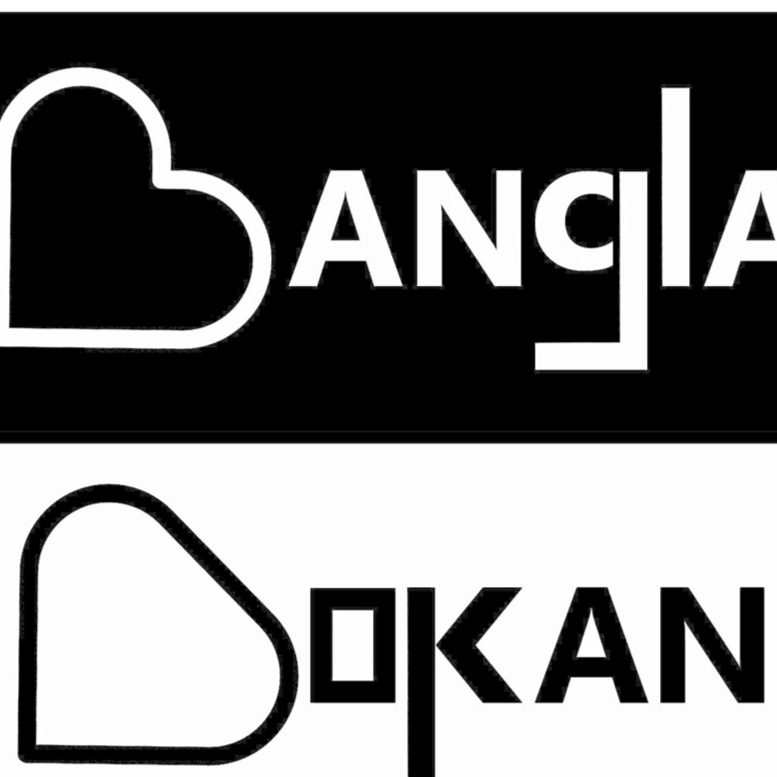 Bangla Dokan | store | 654 South Rd, Glandore SA 5037, Australia | 0872258411 OR +61 8 7225 8411