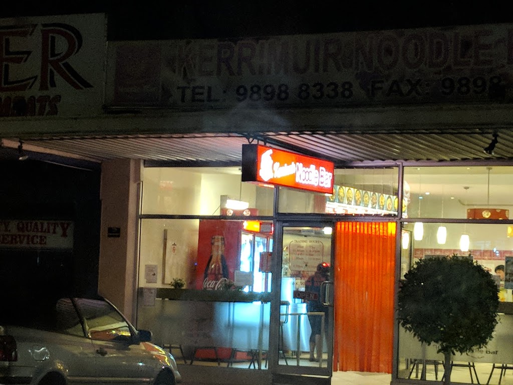 Kerrimuir Noodle Bar | 523 Middleborough Rd, Box Hill North VIC 3129, Australia | Phone: (03) 9898 8338