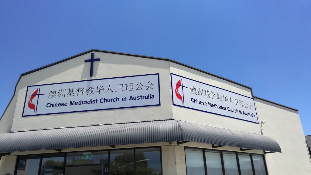 Calvary Methodist Church | church | 4/41 Action Rd, Malaga WA 6090, Australia | 0420844278 OR +61 420 844 278