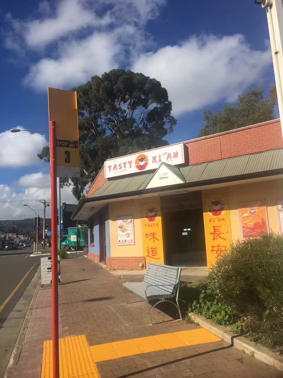 Tasty Xian | Shop 1/84 Glen Osmond Rd, Parkside SA 5063, Australia | Phone: (08) 8373 5196