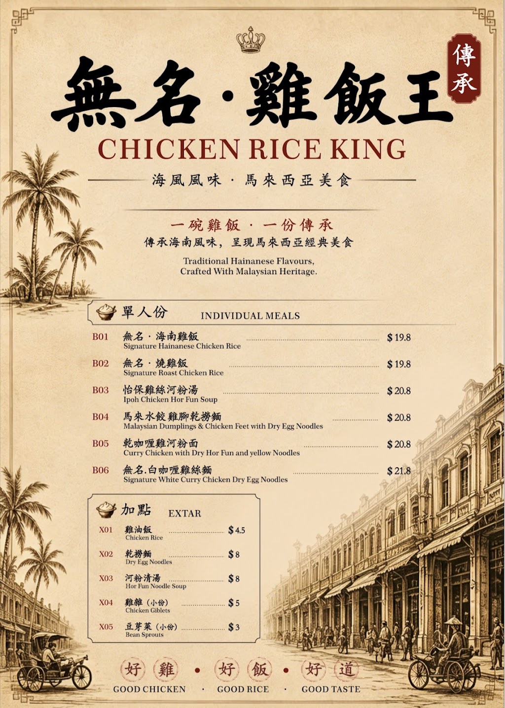 Chicken Rice King | 984 Doncaster Rd, Doncaster East VIC 3109, Australia | Phone: 0435 688 881