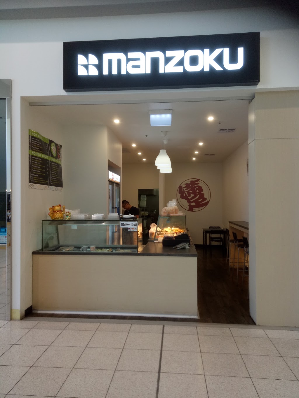 MANZOKU | meal takeaway | Crouch Rd, Golden Grove SA 5125, Australia | 0882512255 OR +61 8 8251 2255
