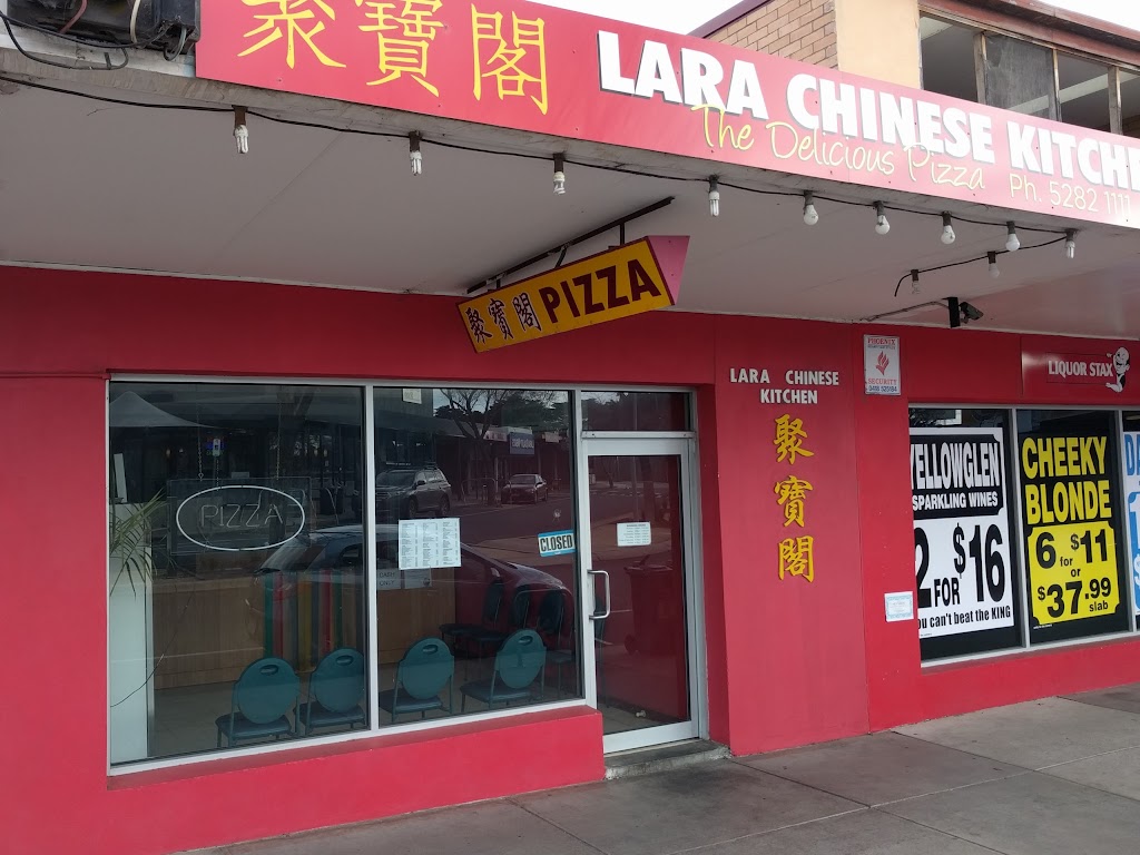Lara Chinese Kitchen & Delicious Pizza | restaurant | 4 The Centreway, Lara VIC 3212, Australia | 0352821111 OR +61 3 5282 1111