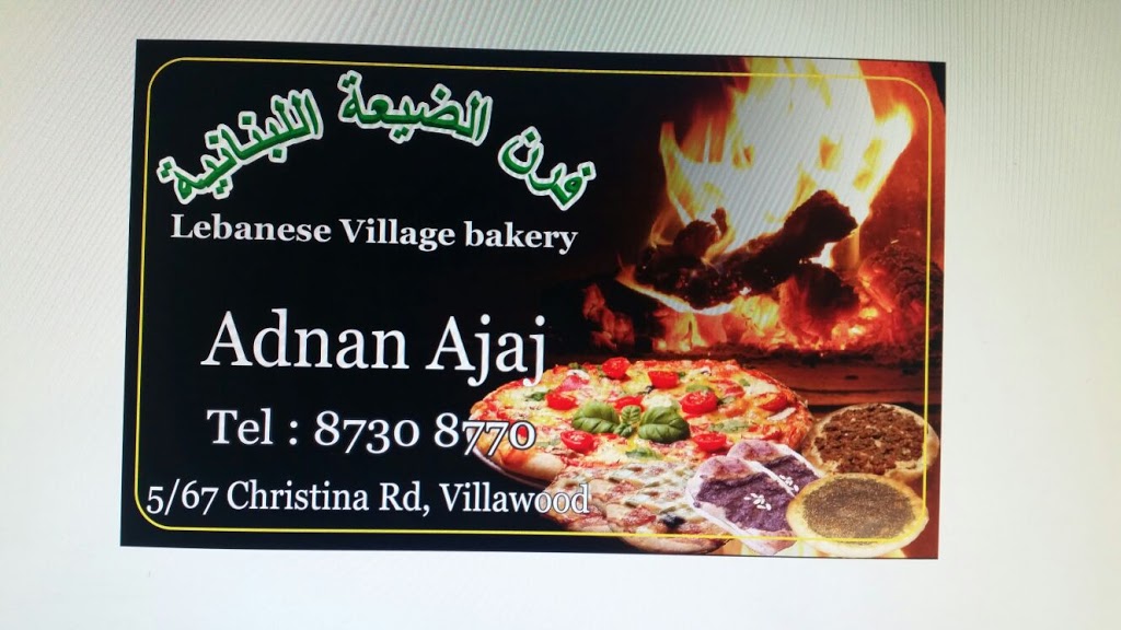Lebanese Village Bakery | restaurant | 67 Christina Rd, Villawood NSW 2163, Australia | 0287308770 OR +61 2 8730 8770