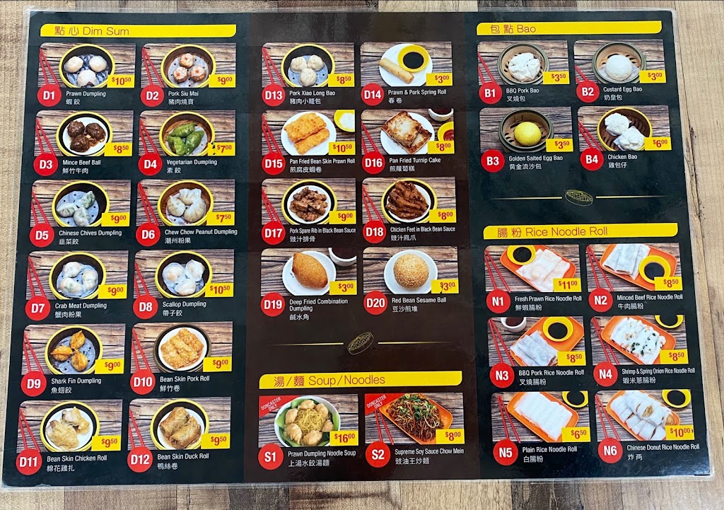 Hong Kong Dim Sum | 982 Doncaster Rd, Doncaster East VIC 3109, Australia | Phone: (03) 9120 8863