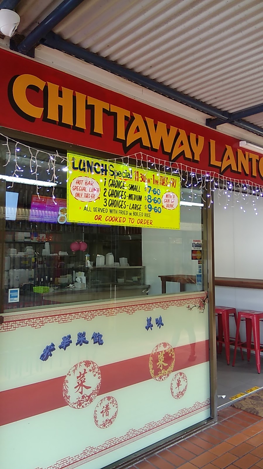 Chittaway Lantern | restaurant | 100 Chittaway Rd, Chittaway Bay NSW 2261, Australia | 0243885544 OR +61 2 4388 5544