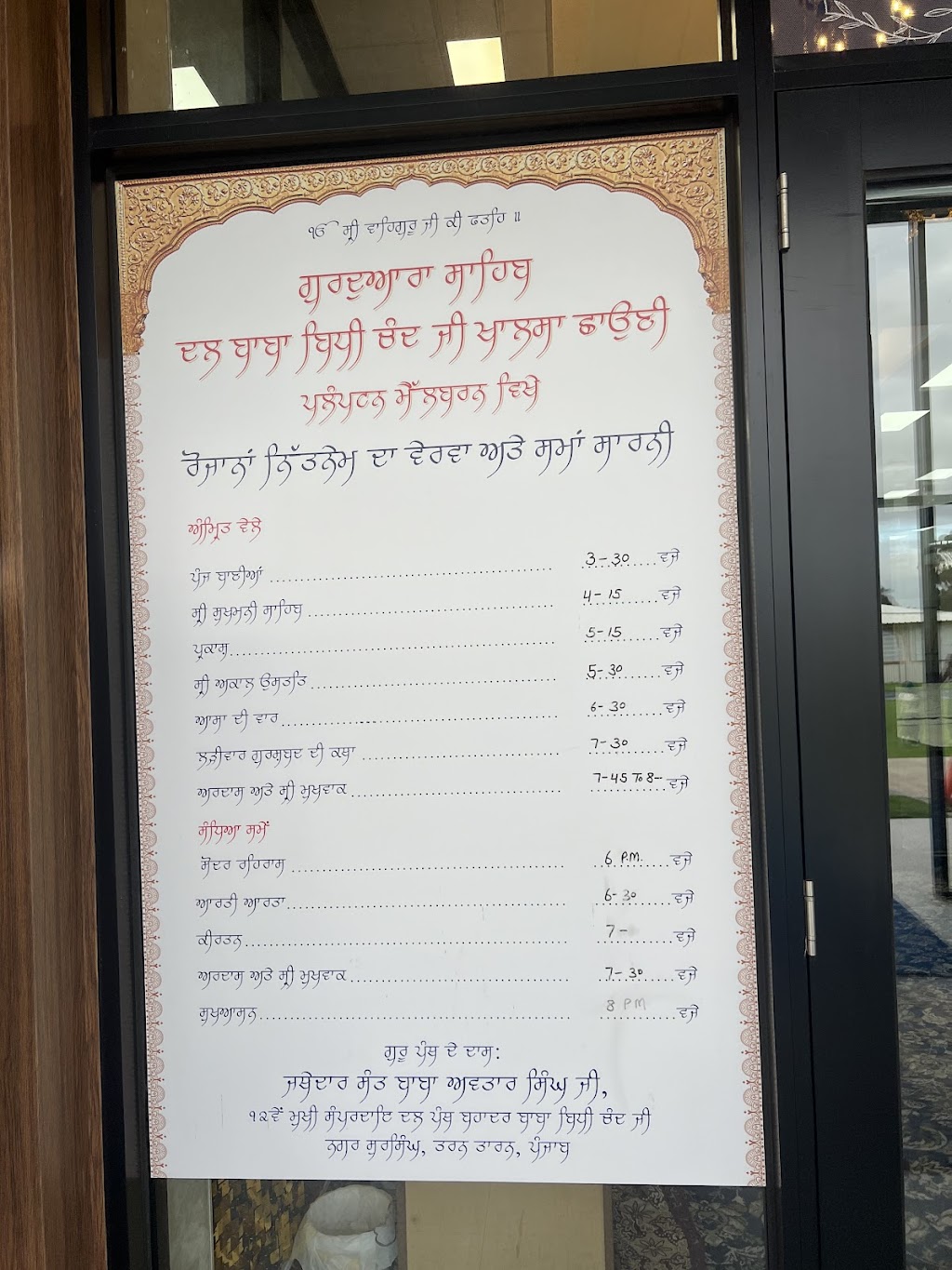 Dal Baba Bidhi Chand Ji Khalsa Shaouni | 1288-1364 Melton Hwy, Plumpton VIC 3335, Australia | Phone: 0450 021 921