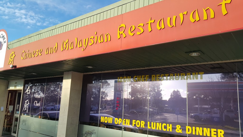 Iron Chef Chinese and Malaysian Restaurant | 11/93 Mawson Pl, Mawson ACT 2607, Australia | Phone: (02) 6286 8678