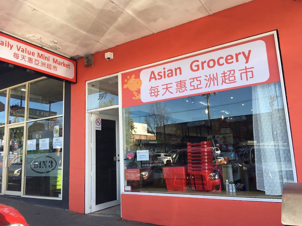 Asian Grocery | store | 397 Belmore Rd, Balwyn VIC 3103, Australia | 0398579859 OR +61 3 9857 9859