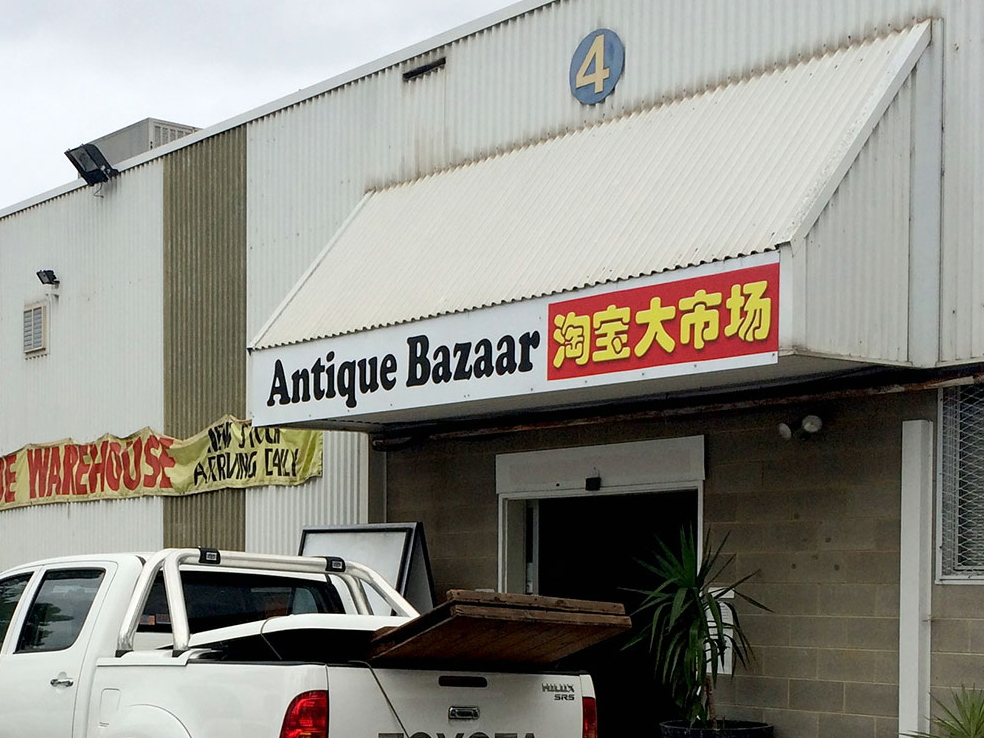 Waverley Antique Bazaar | home goods store | 11A Aristoc Rd, Glen Waverley VIC 3150, Australia | 0395604284 OR +61 3 9560 4284