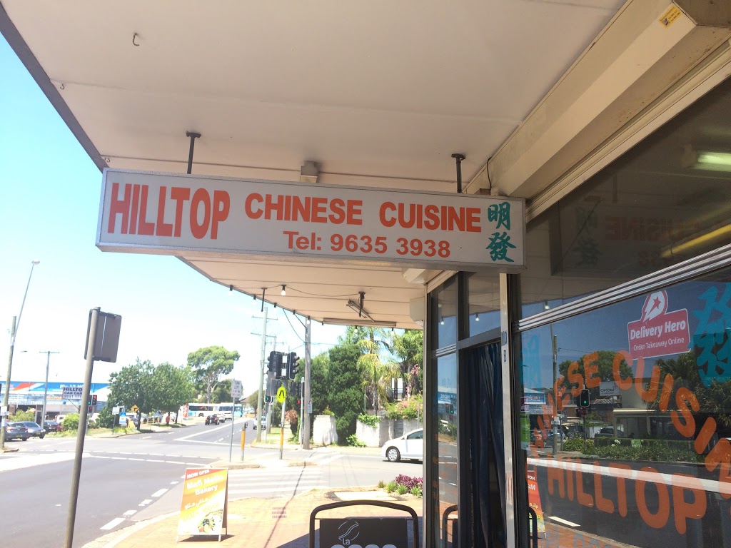 Hilltop Chinese Cuisine | meal takeaway | 10B Hilltop Rd, Merrylands NSW 2160, Australia | 0296353938 OR +61 2 9635 3938