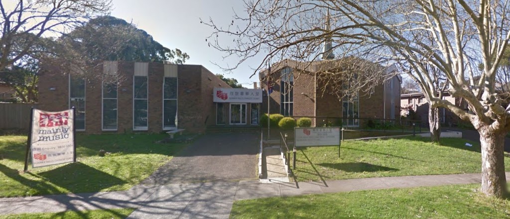 The Salvation Army Surrey Hills Chinese Corps | church | 61/63 Guildford Rd, Surrey Hills VIC 3128, Australia | 0398906727 OR +61 3 9890 6727