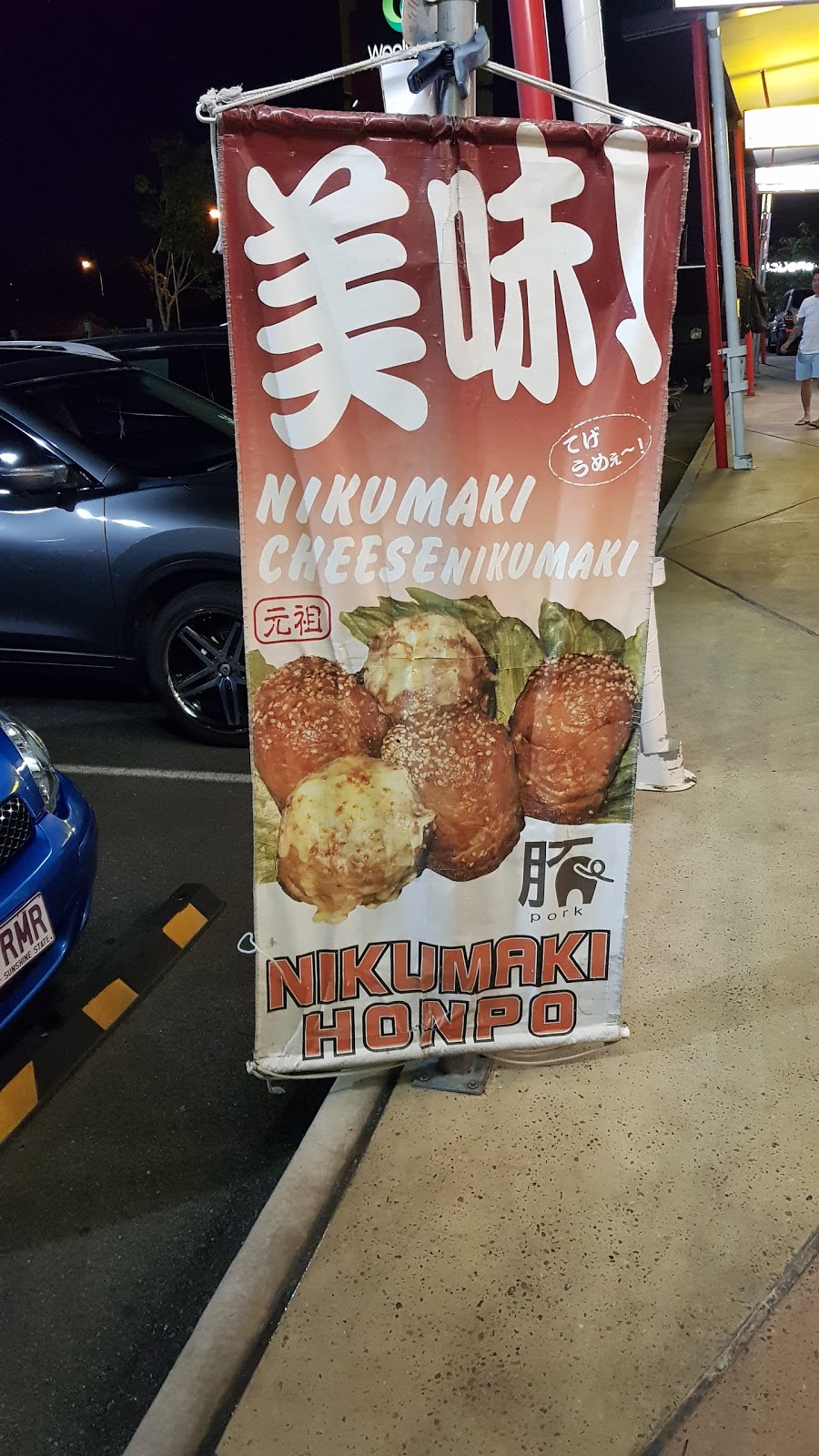 Nikumaki Honpo | 17/261 Warrigal Rd, Eight Mile Plains QLD 4113, Australia | Phone: (07) 3219 9587