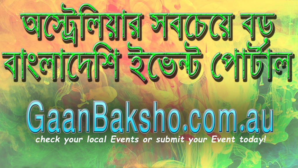 Gaan Baksho™ - Bengali Community Portal | 48A Fairway Dr, Kellyville NSW 2155, Australia | Phone: 1800 595 225