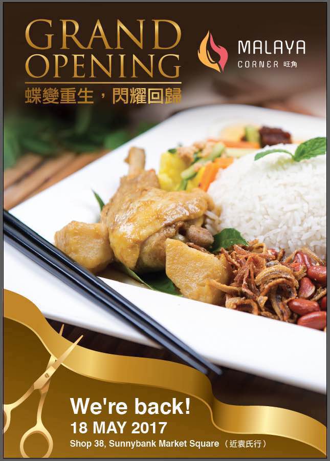 Malaya Corner | restaurant | Shop 38/341 Mains Rd, Sunnybank QLD 4109, Australia | 0733443788 OR +61 7 3344 3788