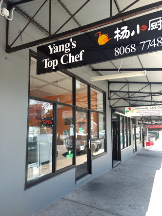 Yangs Top Chef | 4 Kelsey St, Arncliffe NSW 2205, Australia | Phone: (02) 8068 7748