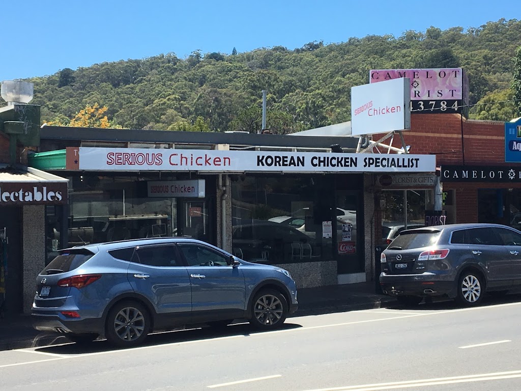 Serious chicken | restaurant | 1541 Burwood Hwy, Tecoma VIC 3160, Australia | 0387197016 OR +61 3 8719 7016