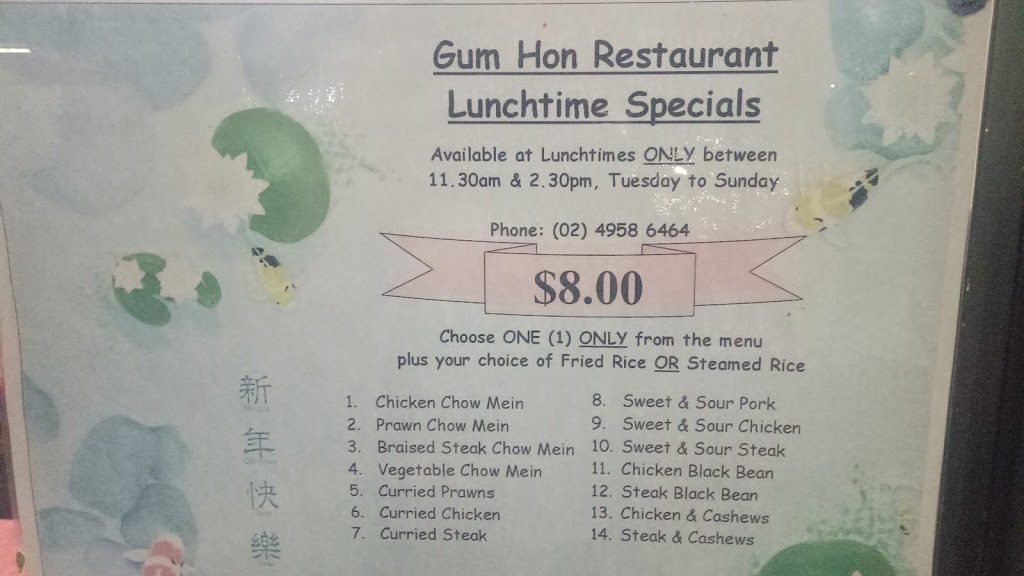 Gum Hon Restaurant | restaurant | 3/35 Main Rd, Boolaroo NSW 2284, Australia | 0249586464 OR +61 2 4958 6464