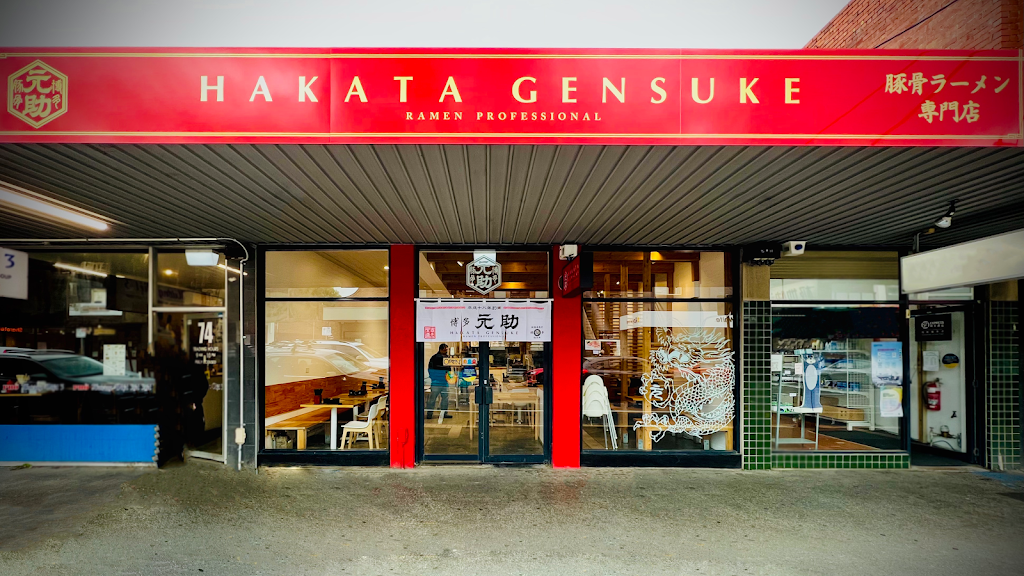Hakata Gensuke Carnegie | restaurant | 76 Koornang Rd, Carnegie VIC 3163, Australia | 0404382703 OR +61 404 382 703