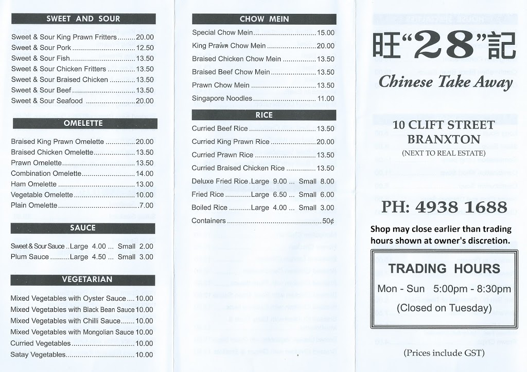 Branxton Chinese Take Away | 10 Clift St, Branxton NSW 2335, Australia | Phone: (02) 4938 1688