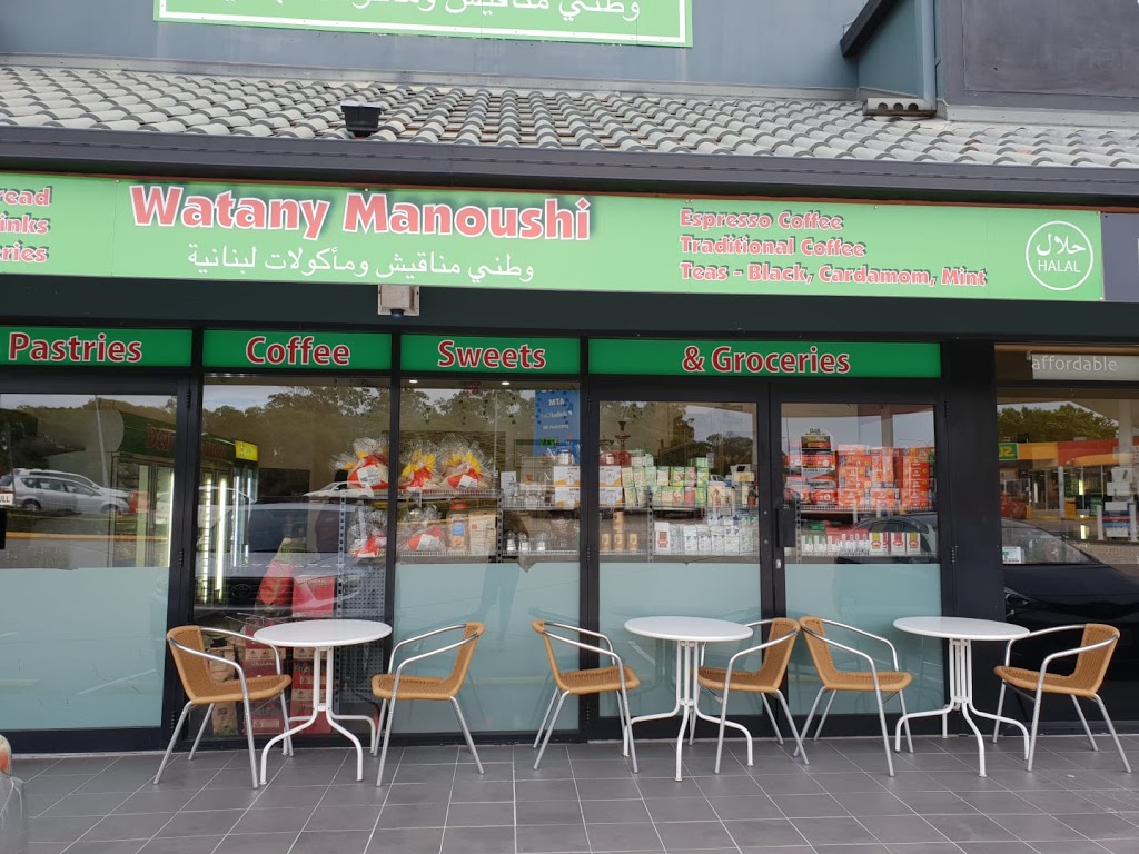 Watany Manoushi Lebanese Bakery & Grocery | restaurant | 310 Olsen Ave, Parkwood QLD 4214, Australia | 0755949000 OR +61 7 5594 9000