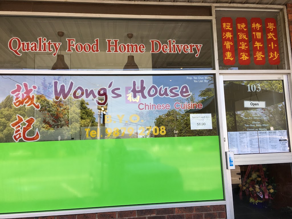 Wongs House | restaurant | 103 Bedford Rd, Ringwood East VIC 3135, Australia | 0398792708 OR +61 3 9879 2708