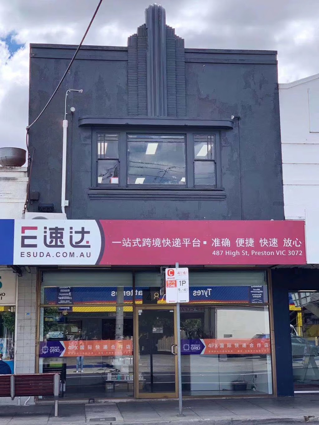 ESUDA By Evagon | 487 High St, Preston VIC 3072, Australia | Phone: 0426 040 015