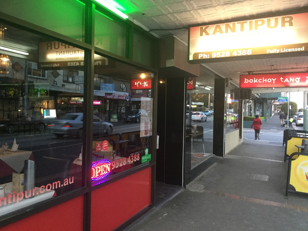 Kantipur Best Indian and Nepalese Restaurant in Caulfield, Melbo | meal takeaway | 109 Hawthorn Rd, Caulfield North VIC 3161, Australia | 0423835623 OR +61 423 835 623