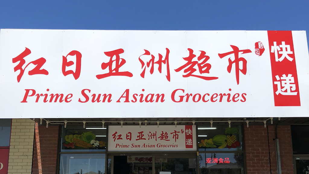 Prime Sun Asian Groceries | 1306 High St Rd, Wantirna South VIC 3152, Australia | Phone: 0499 028 688