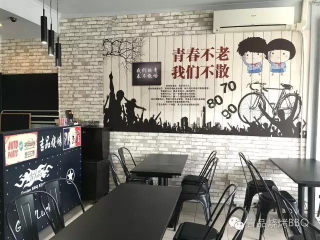 Fusion BBQ Kitchen 吉品烧烤 | restaurant | 179 Middleborough Rd, Box Hill South VIC 3128, Australia | 0398909221 OR +61 3 9890 9221