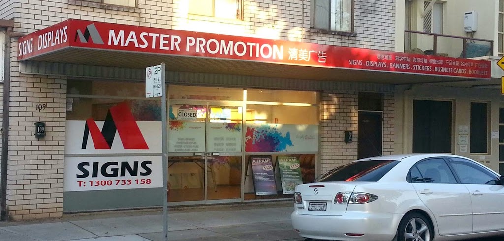 Signmania - Master Promotion | store | 109 Mercury St, Narwee NSW 2209, Australia | 0295348515 OR +61 2 9534 8515