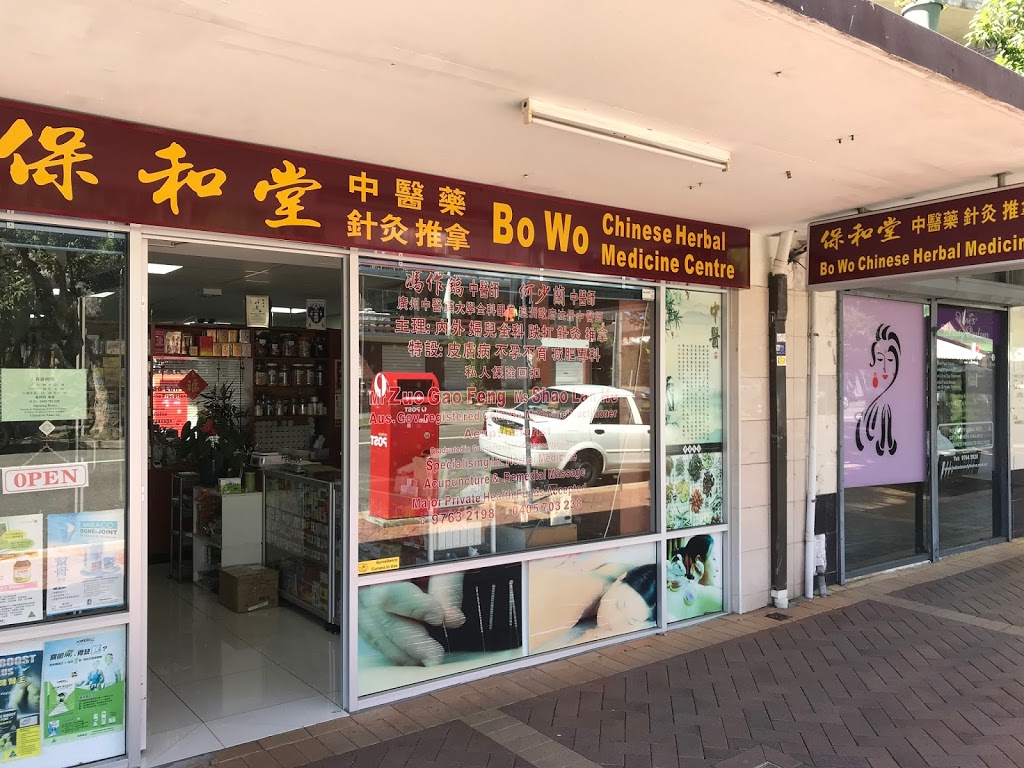 Bo Wo Chinese Herbal Medicine Centre | shop 19/16-20 Henley Rd, Homebush West NSW 2140, Australia | Phone: (02) 9763 2198