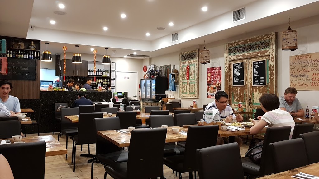 Ampang Tofu | 13 Village Ave, Doncaster VIC 3108, Australia | Phone: (03) 9857 4480