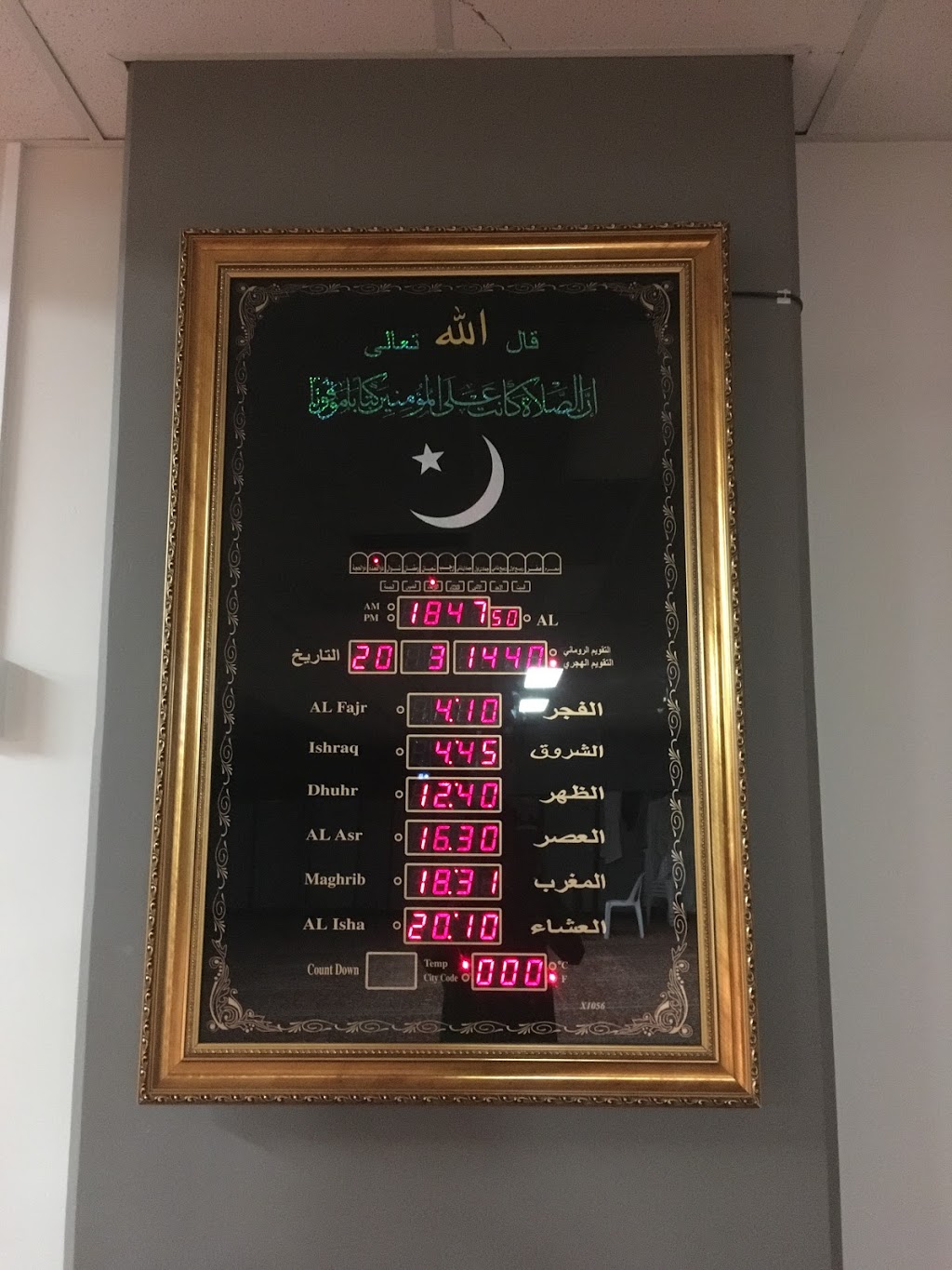 The Islamic Society of Algester | mosque | 48 Learoyd Rd, Algester QLD 4115, Australia | 0332724111 OR +61 3 3272 4111