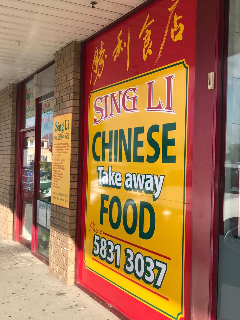 Sing Li Restaurant | 6/310 High St, Shepparton VIC 3630, Australia | Phone: (03) 5831 3037