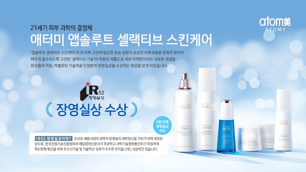 Atomy Lucky Education Centre 애터미 럭키 센터 | 18 Narrun Cres, Telopea NSW 2117, Australia | Phone: 0433 257 251