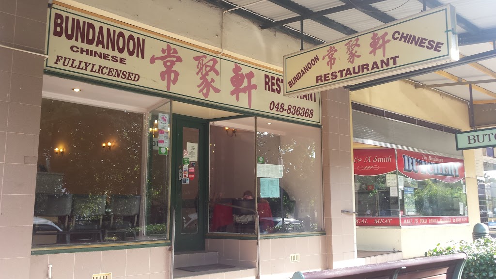 Bundanoon Chinese Restaurant | restaurant | 21 Railway Ave, Bundanoon NSW 2578, Australia | 0248836368 OR +61 2 4883 6368