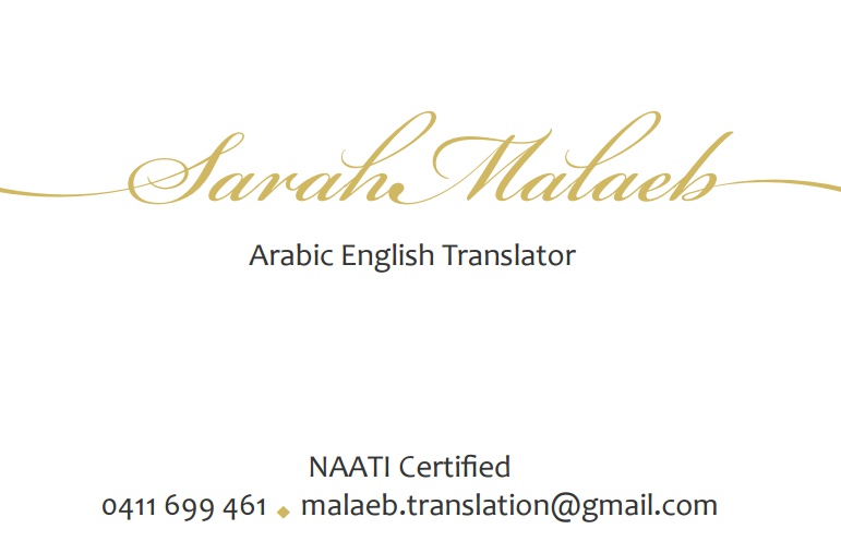 Sarah Malaeb Translation |  | Walker Dr, Mickleham VIC 3064, Australia | 0411699461 OR +61 411 699 461