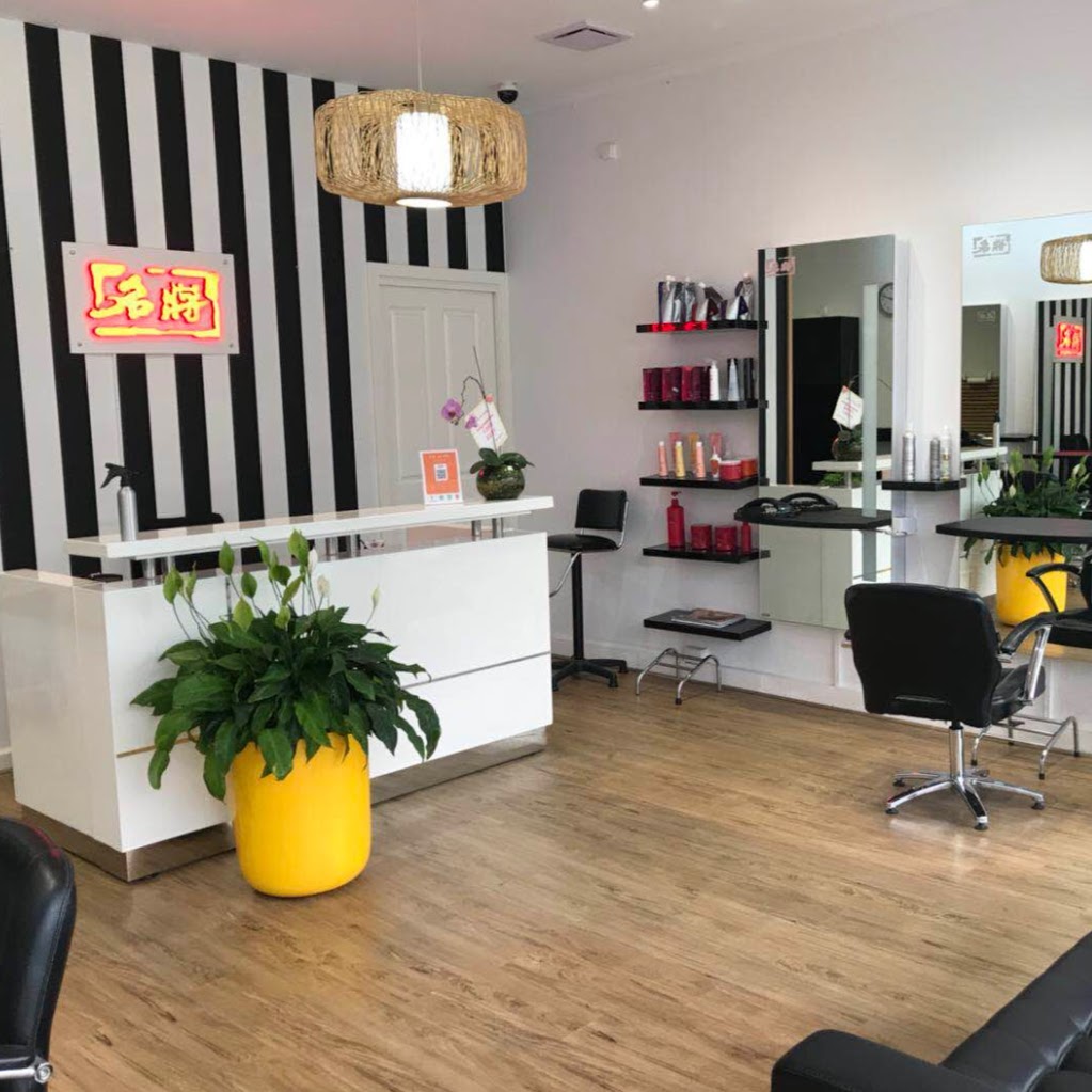 Mingjiang Hair Studio | hair care | 2A Main St, Blackburn VIC 3130, Australia | 0435916666 OR +61 435 916 666