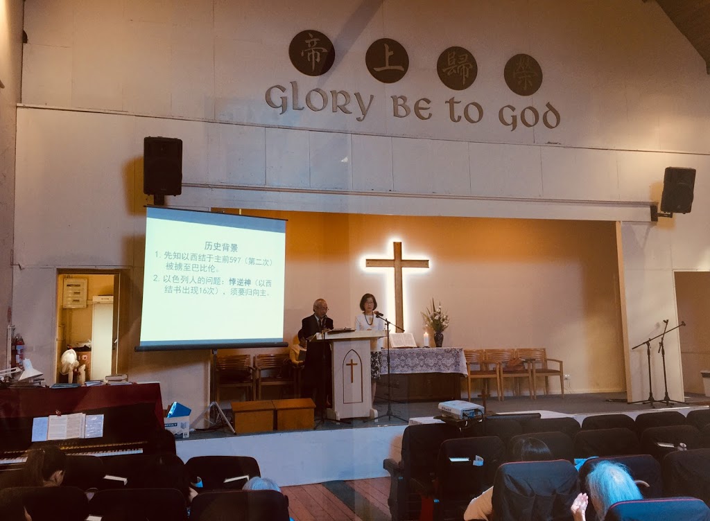 Melbourne Chinese Methodist Church | 2 Oxford St, Box Hill VIC 3128, Australia | Phone: 0413 249 578