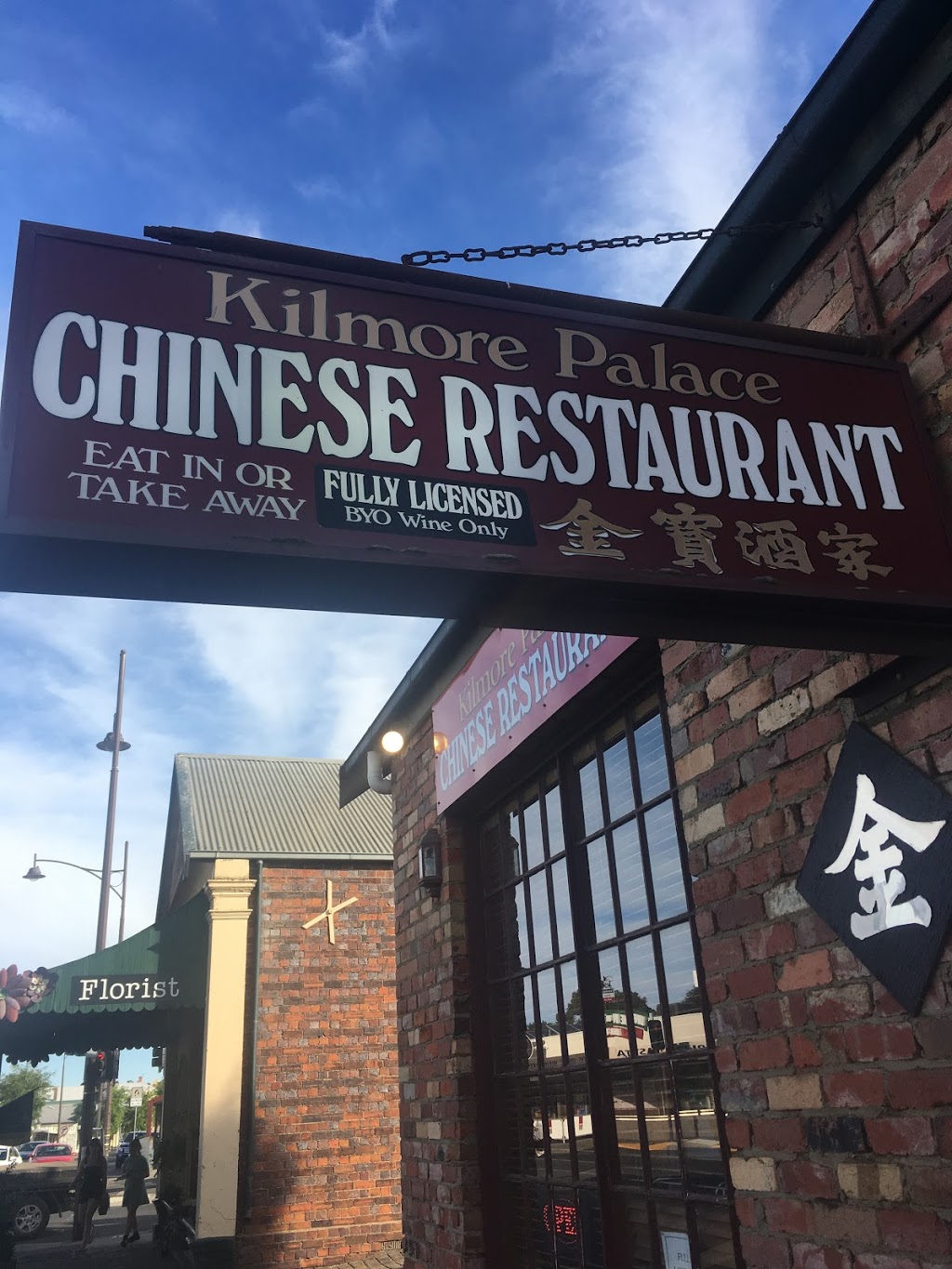 Kilmore Palace Chinese Restaurant | restaurant | 69 Sydney St, Kilmore VIC 3764, Australia | 0357821523 OR +61 3 5782 1523