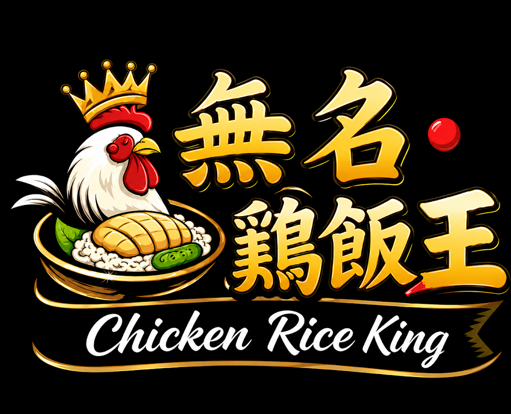 Chicken Rice King | 984 Doncaster Rd, Doncaster East VIC 3109, Australia | Phone: 0435 688 881
