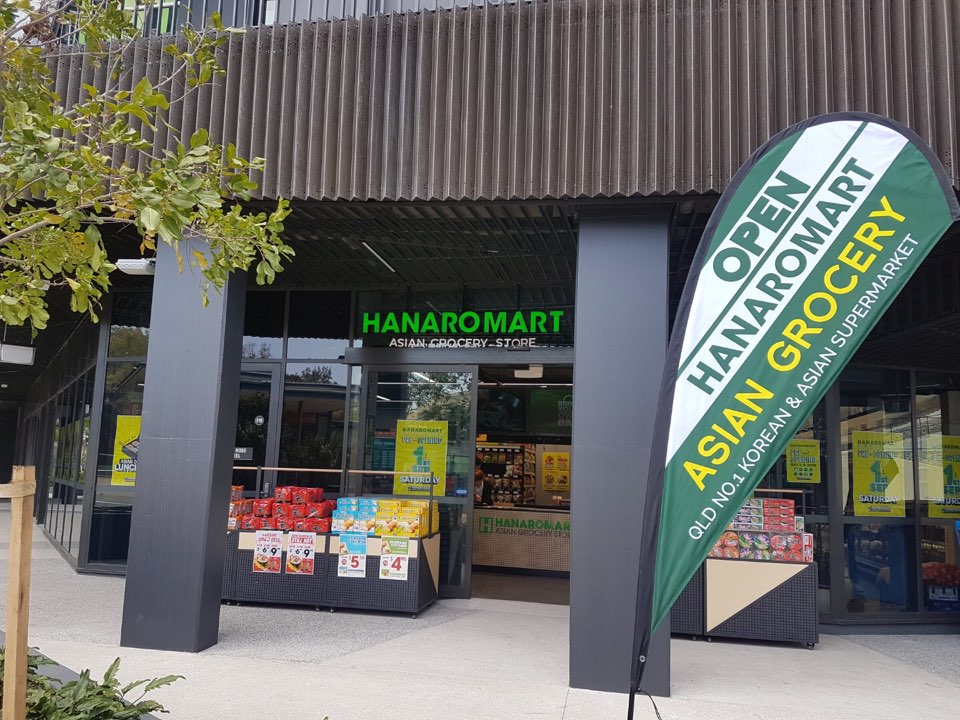 Hanaro Mart Buranda | store | Tenancy 10, Park Central, Corner OKeefe &, Gillingham St, Buranda QLD 4102, Australia | 0450790846 OR +61 450 790 846