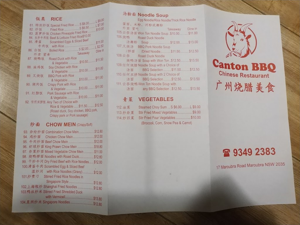 Fu Lin Chinese Restaurant | 17 Maroubra Rd, Maroubra NSW 2035, Australia | Phone: (02) 9349 2383