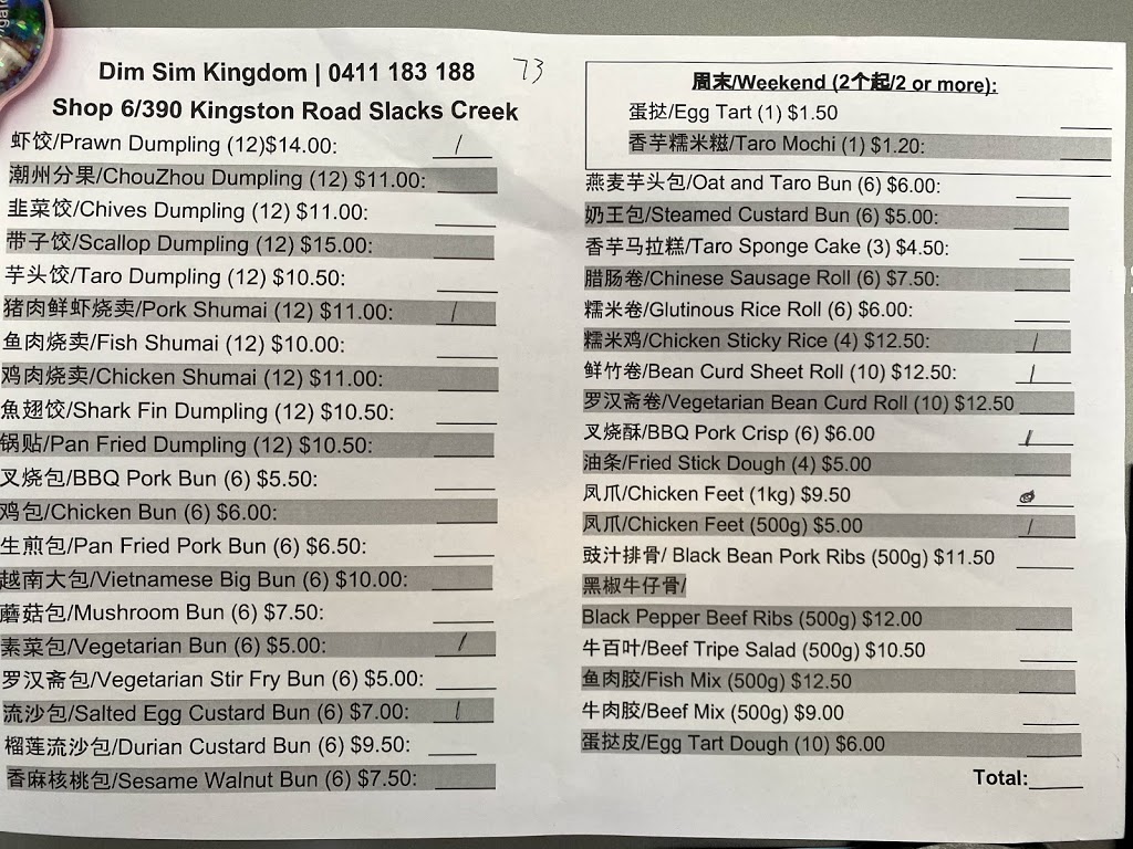 Dim Sum Kingdom | Market Town, Unit 6/390 Kingston Rd, Slacks Creek QLD 4127, Australia | Phone: 0411 183 188