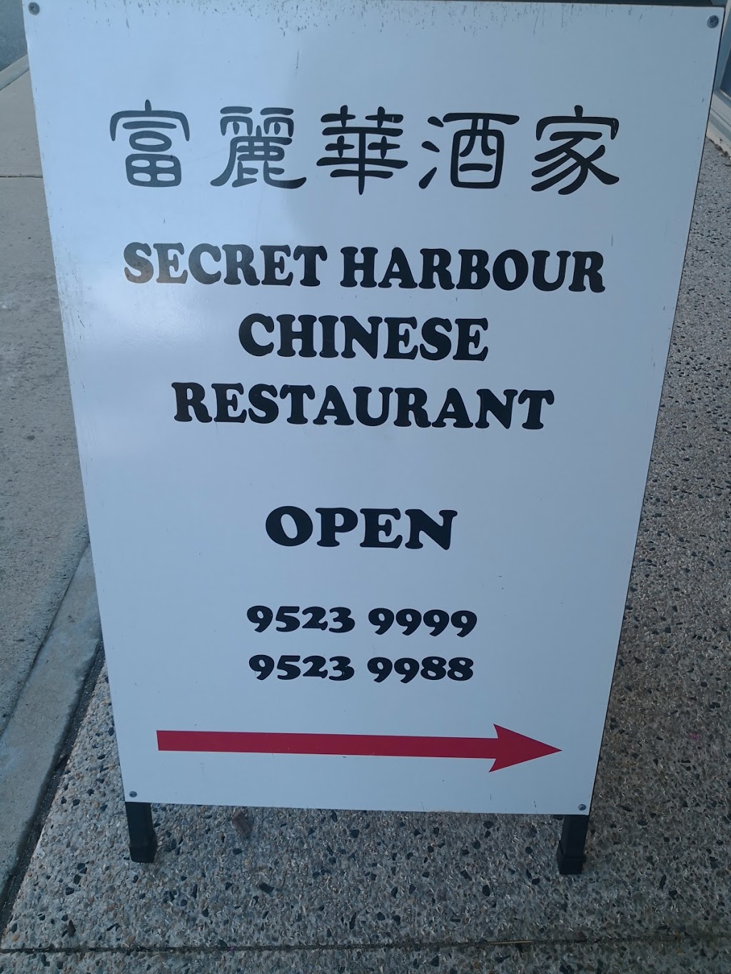 secret harbour chinese restaurant | restaurant | 4 Clarkshill Rd, Secret Harbour WA 6173, Australia | 0895239999 OR +61 8 9523 9999