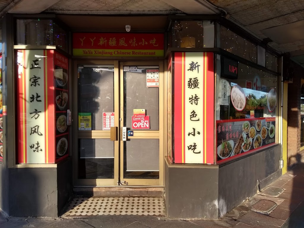 Yaya Xinjiang Chinese Restaurant | restaurant | 109 Waverley Rd, Malvern East VIC 3145, Australia | 0399139016 OR +61 3 9913 9016