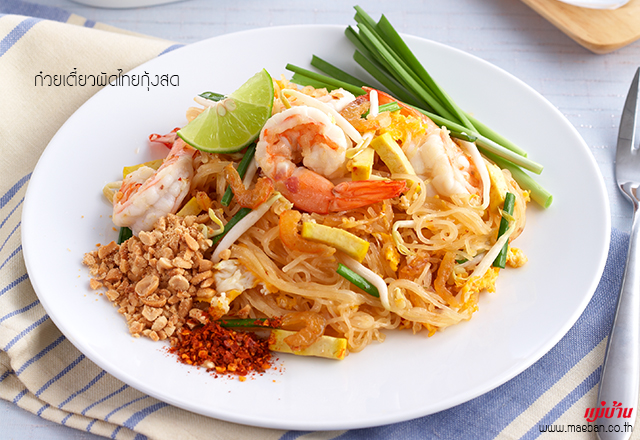 TJ Thai rice and noodles | Unit 2/40 Cumberland Way, Bassendean WA 6054, Australia | Phone: 0426 063 223